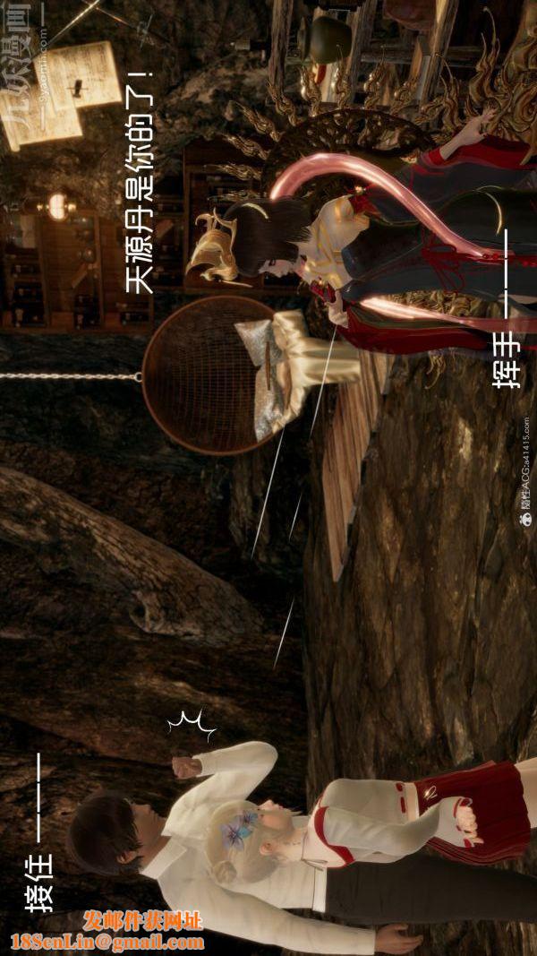 [3D]星梦苍穹+外传+赌债偿还第05章-自命不凡02话