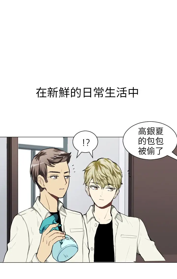 Love&Wish第37话