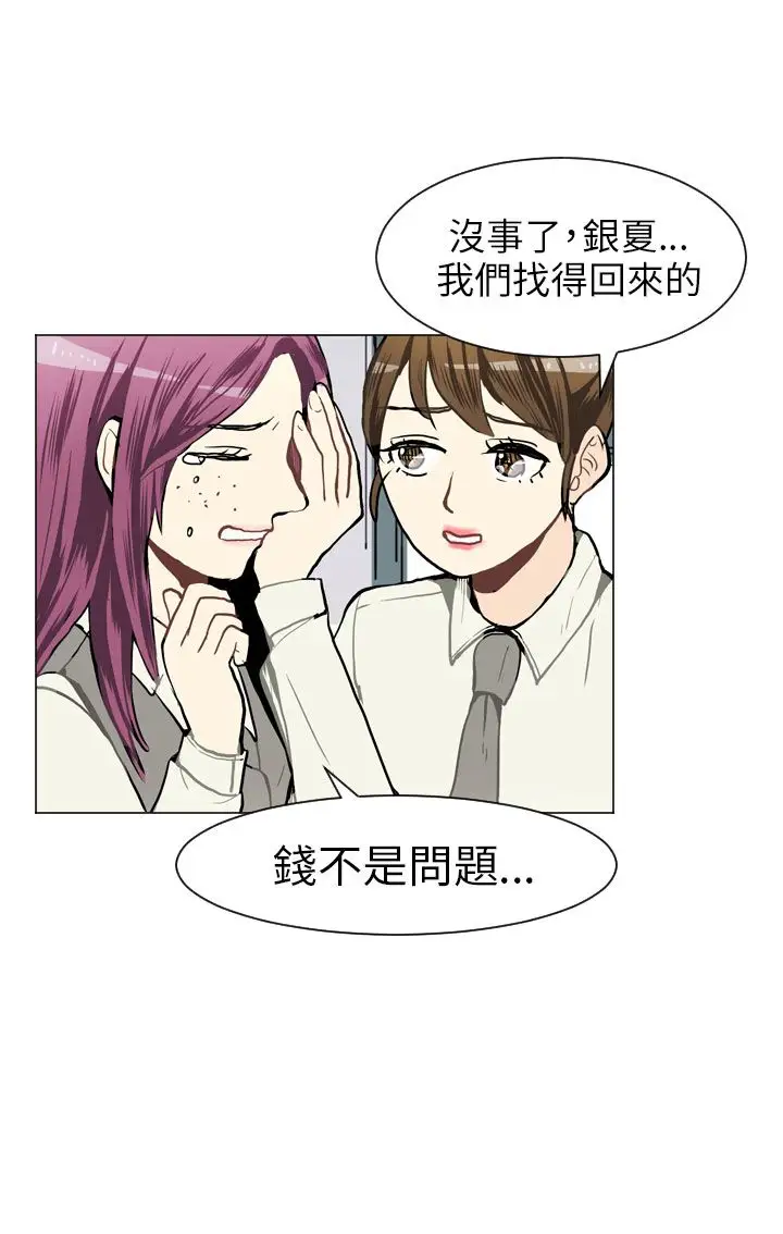 Love&Wish第37话