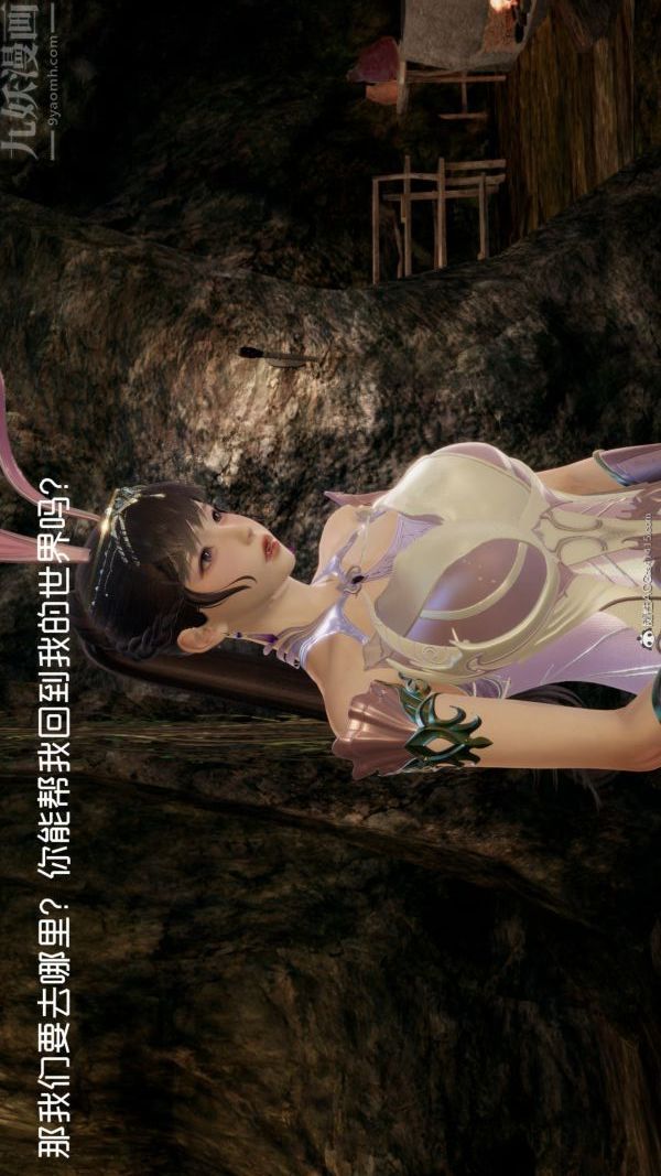 [3D]星梦苍穹+外传+赌债偿还第05章-自命不凡02话