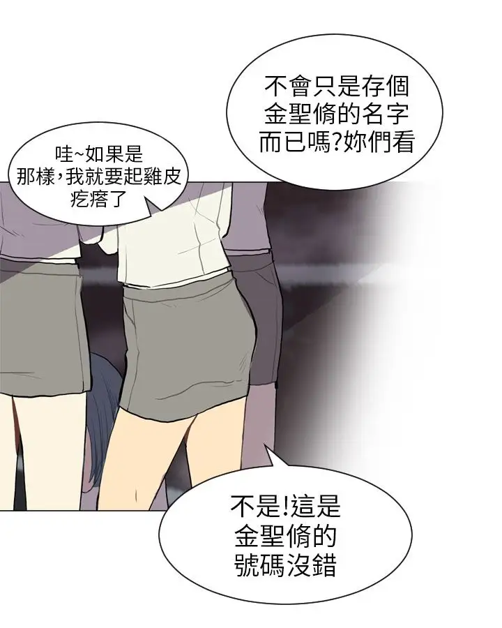 Love&Wish第37话