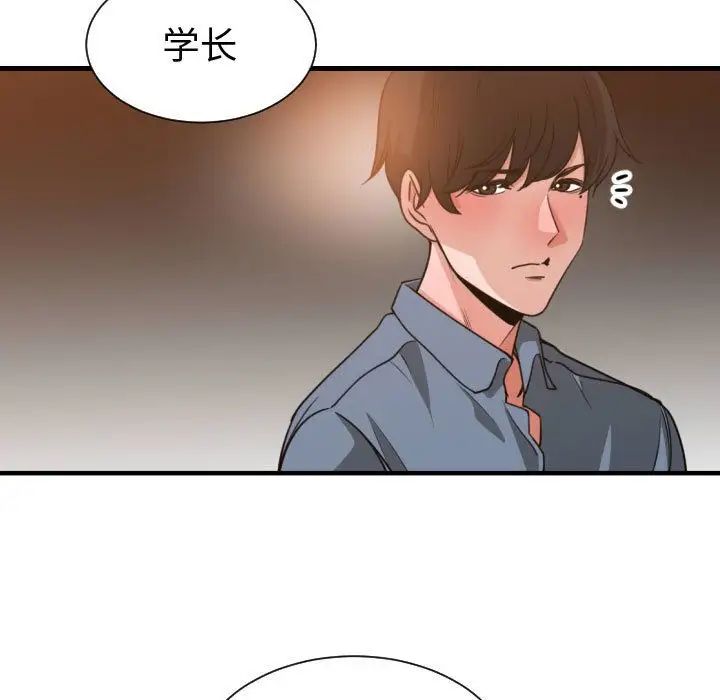 有什么了不起的!第43话