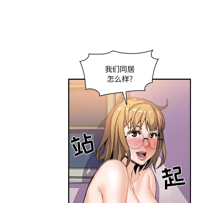 你和我的小秘密第4话