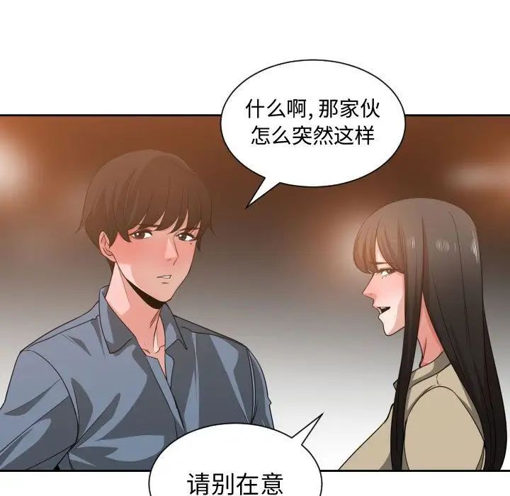 有什么了不起的!第43话