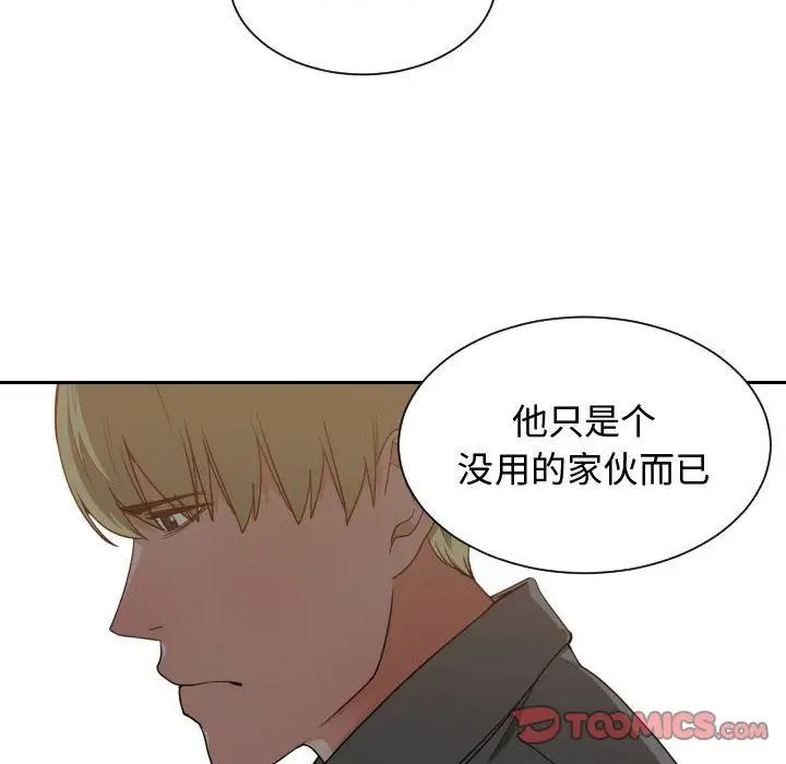 有什么了不起的!第43话