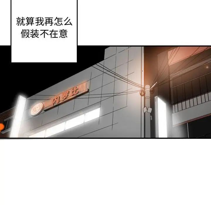 有什么了不起的!第43话