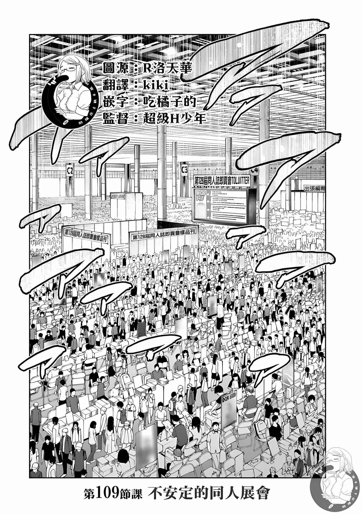 为什么老师会在这里!?为什么老师会在这里!?11卷