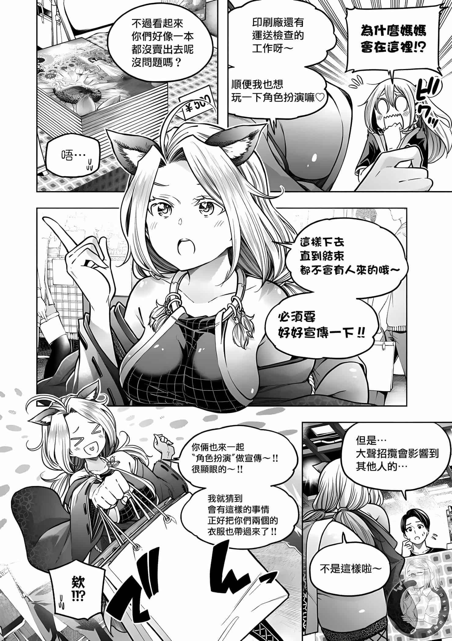 为什么老师会在这里!?为什么老师会在这里!?11卷