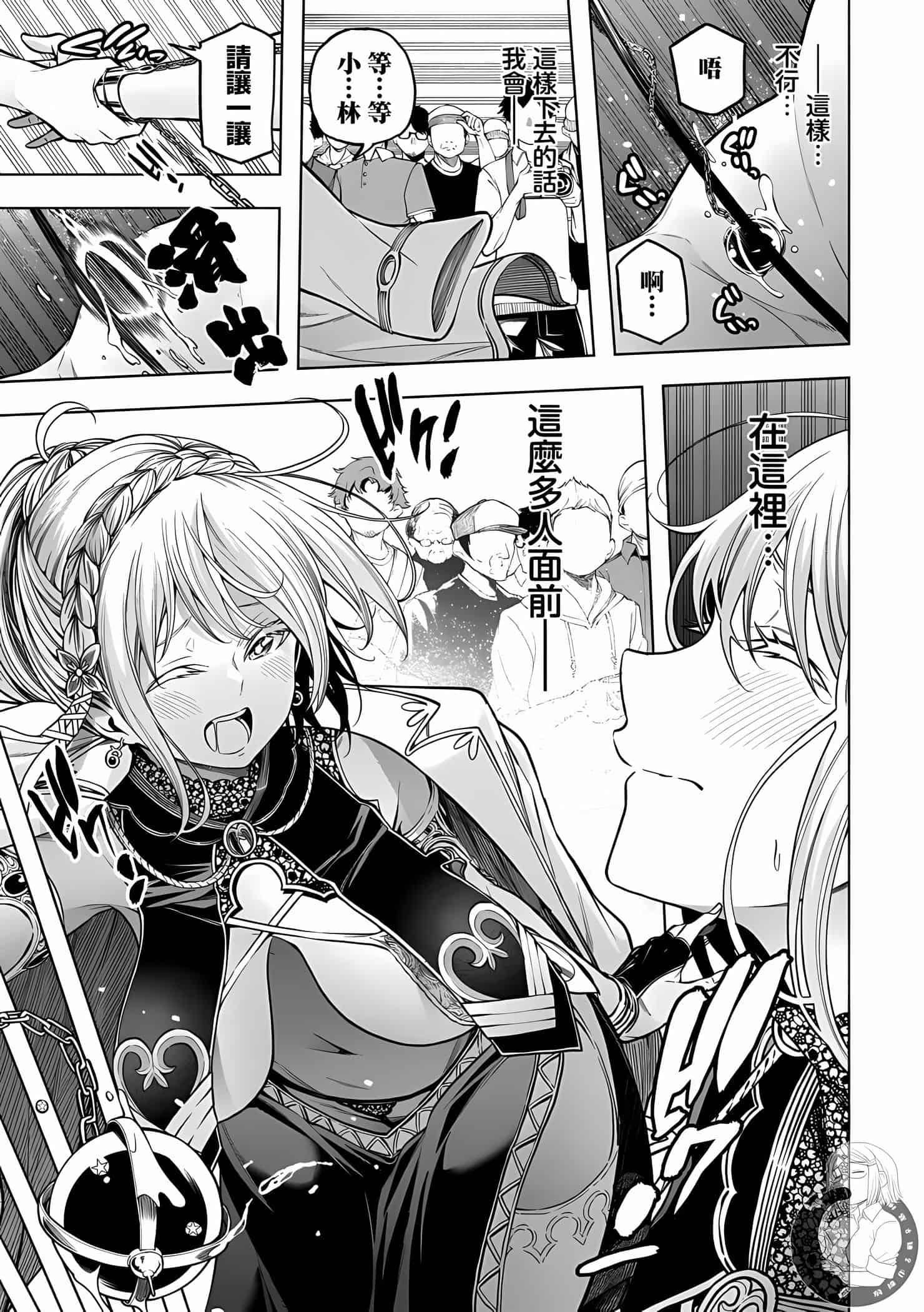 为什么老师会在这里!?为什么老师会在这里!?11卷