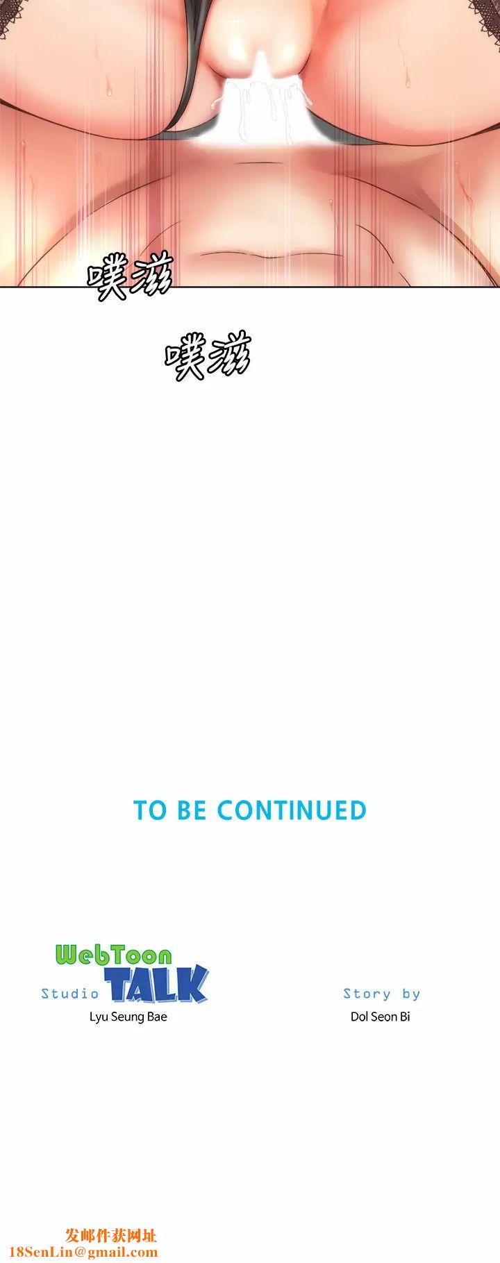 海滩女神第31话-我现在好想跟你做…!