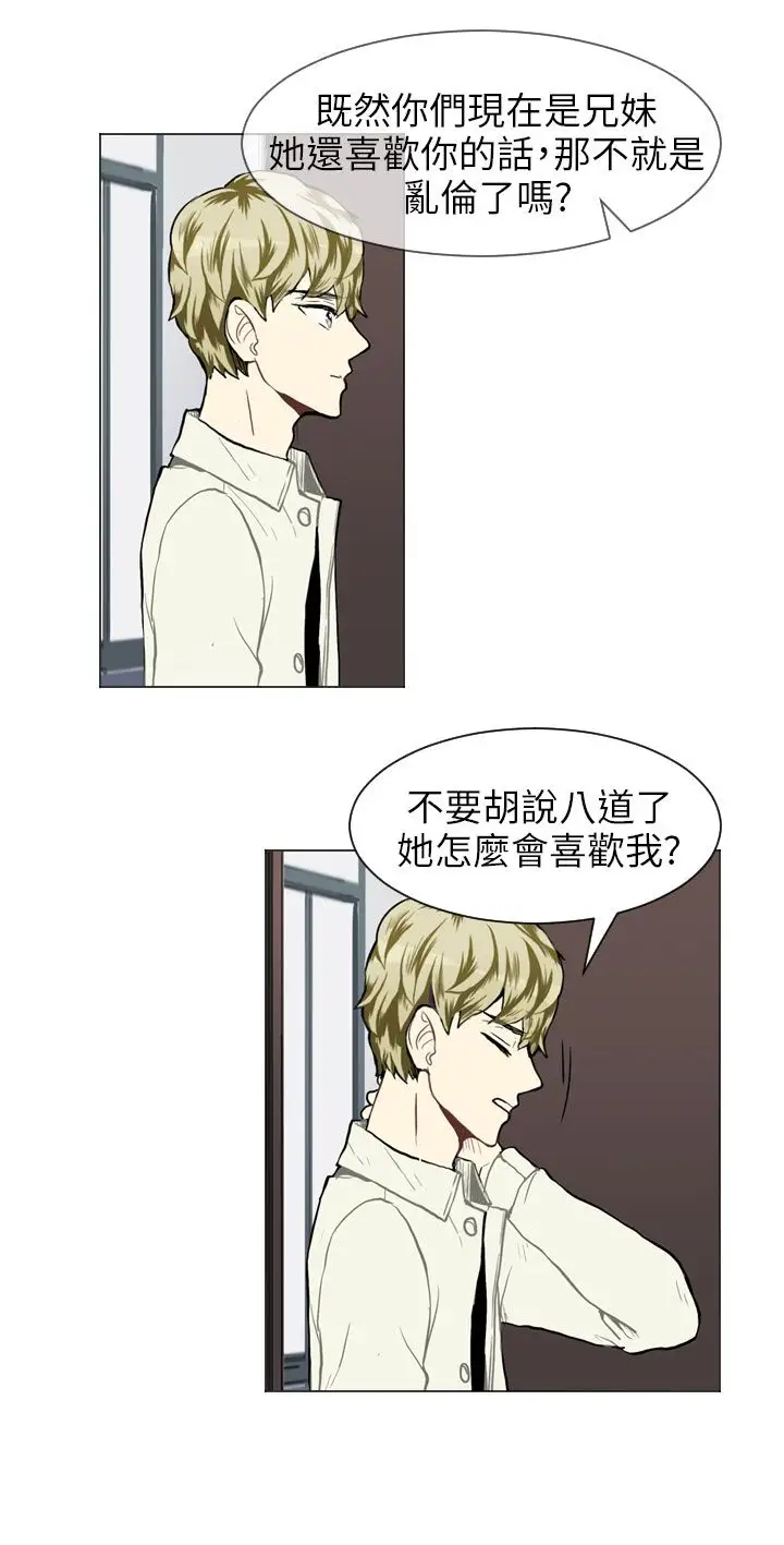 Love&Wish第38话
