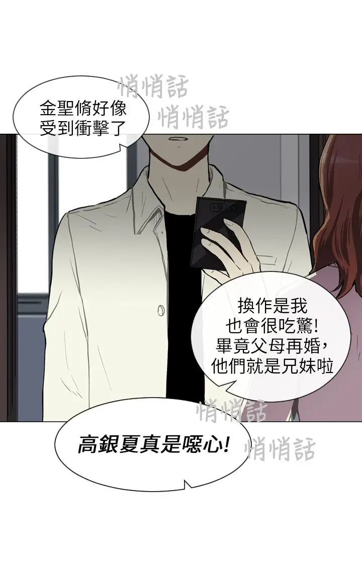 Love&Wish第38话