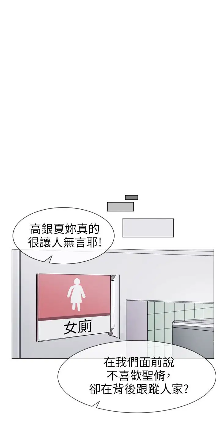 Love&Wish第38话