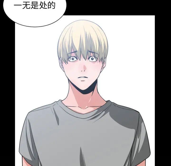 有什么了不起的!第43话
