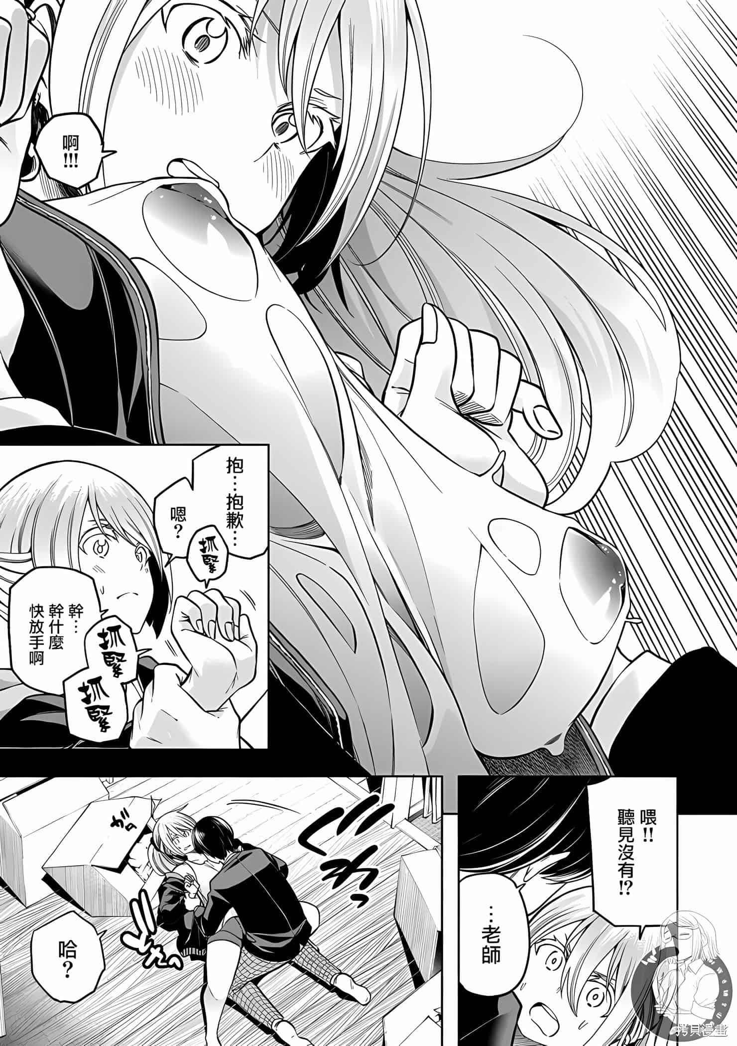 为什么老师会在这里！？为什么老师会在这里！？11卷