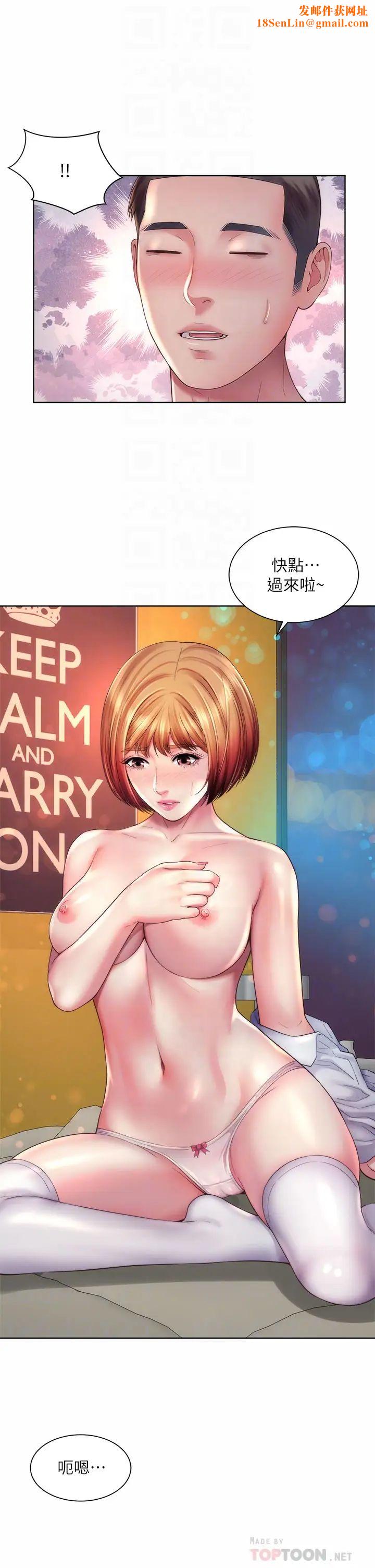 海滩女神第33话-快上我