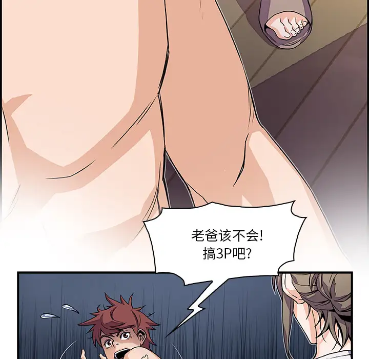 你和我的小秘密第5话