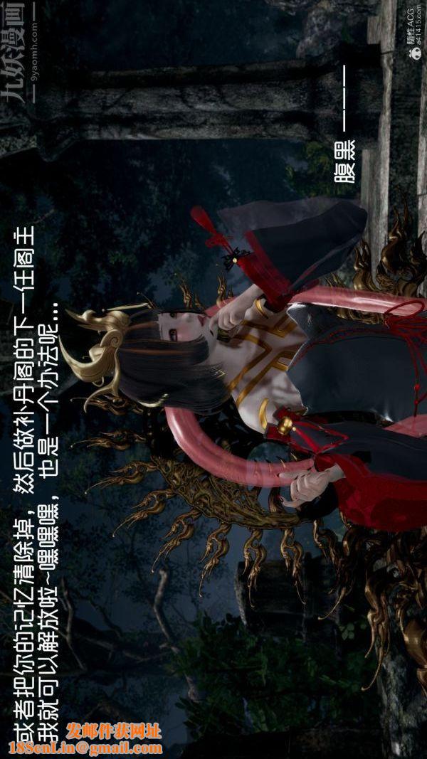 [3D]星梦苍穹+外传+赌债偿还第05章-自命不凡03话