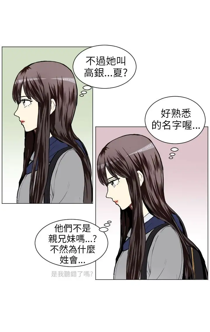 Love&ampWish第39话