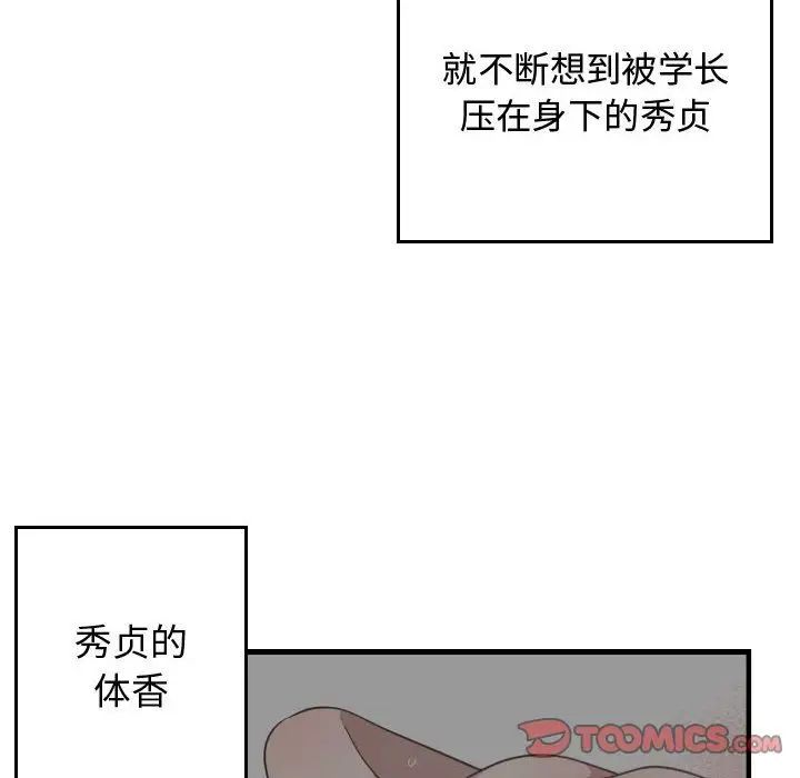 有什么了不起的!第43话