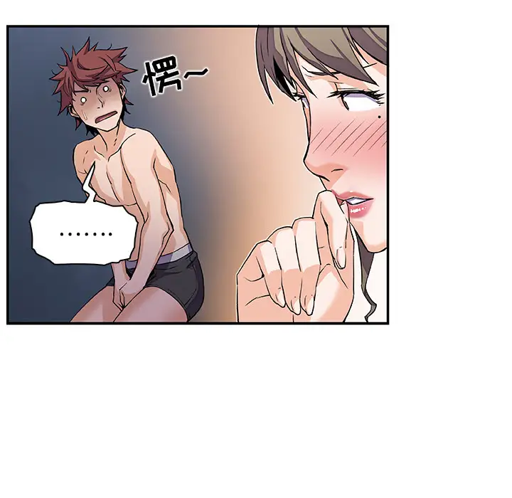 你和我的小秘密第5话