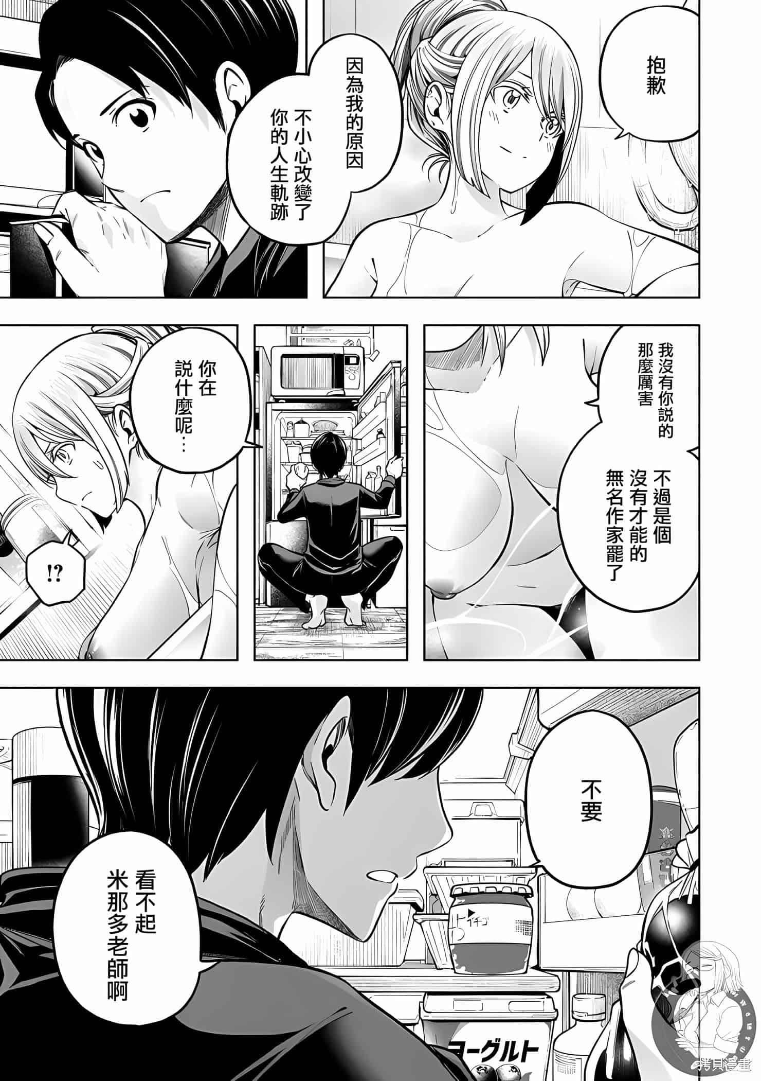 为什么老师会在这里!?为什么老师会在这里!?11卷