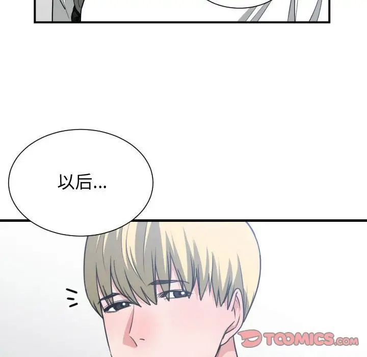 有什么了不起的!第43话