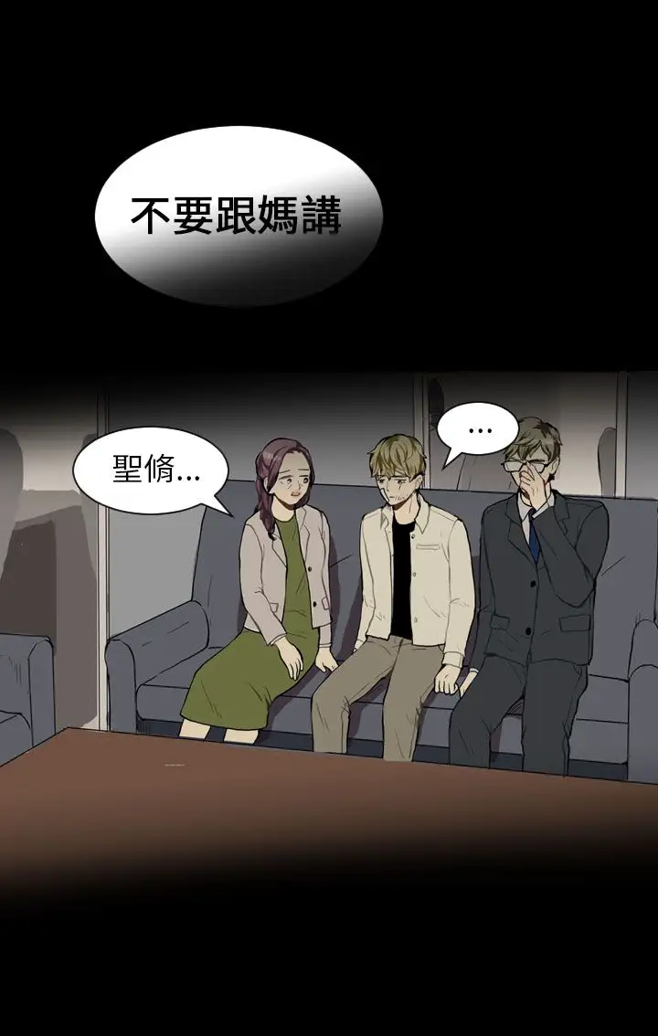 Love&ampWish第39话