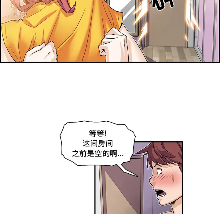 你和我的小秘密第5话