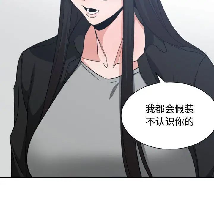 有什么了不起的!第43话