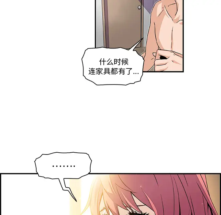 你和我的小秘密第5话