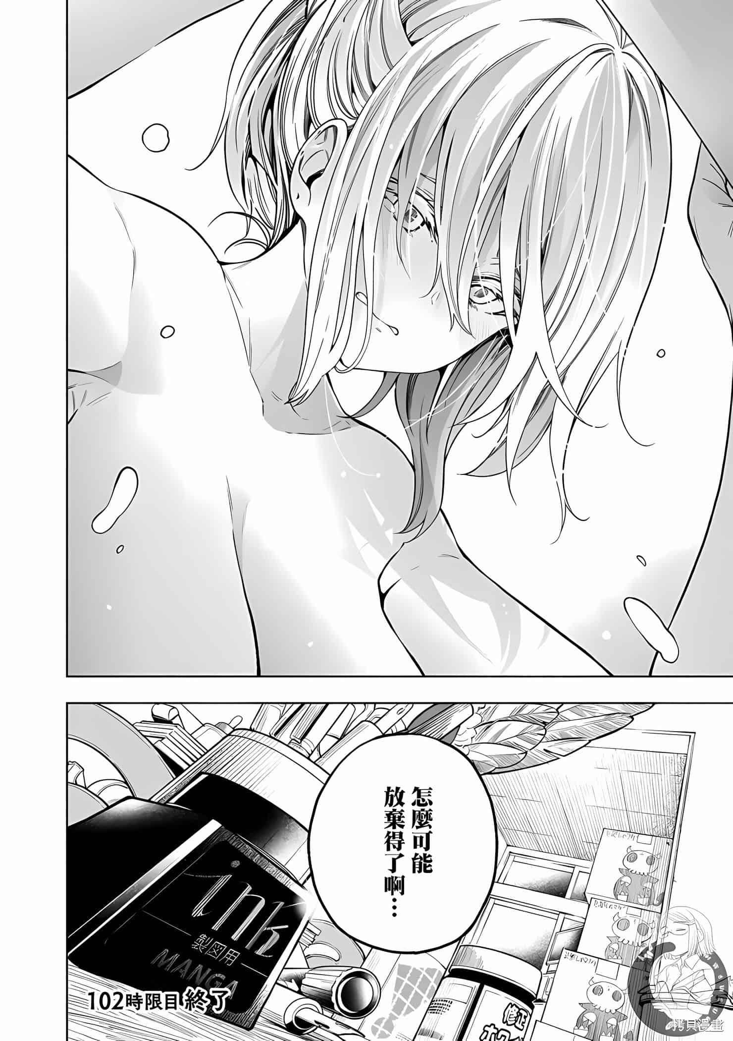 为什么老师会在这里！？为什么老师会在这里！？11卷