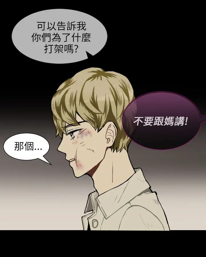 Love&ampWish第39话