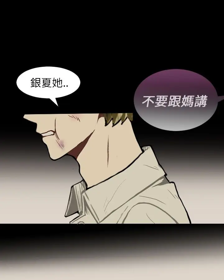 Love&ampWish第39话