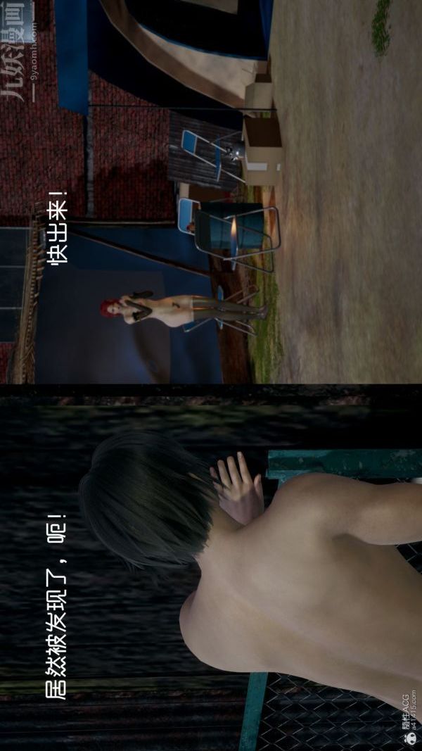 [3D]星梦苍穹+外传+赌债偿还第05章-自命不凡04话