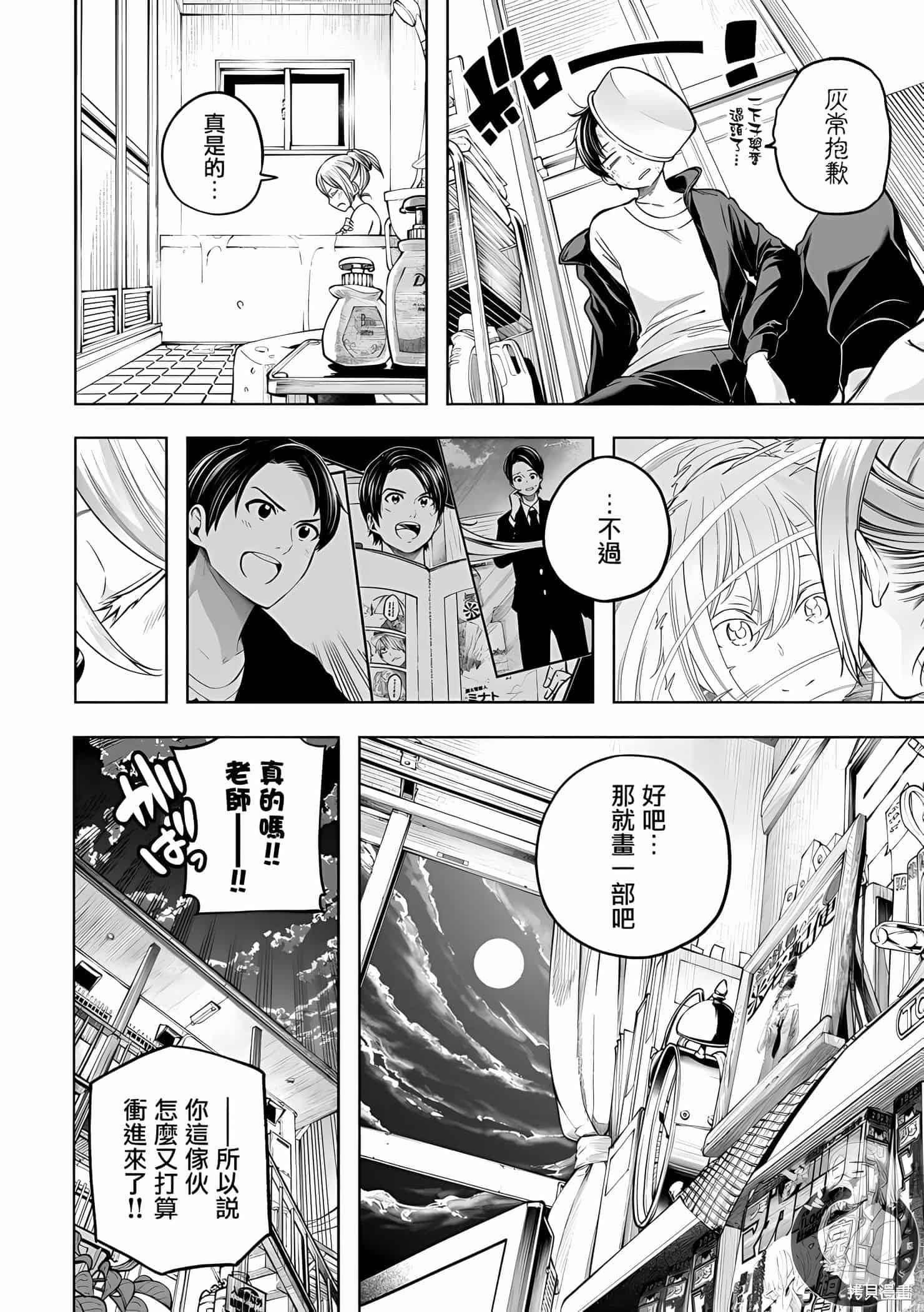 为什么老师会在这里！？为什么老师会在这里！？11卷