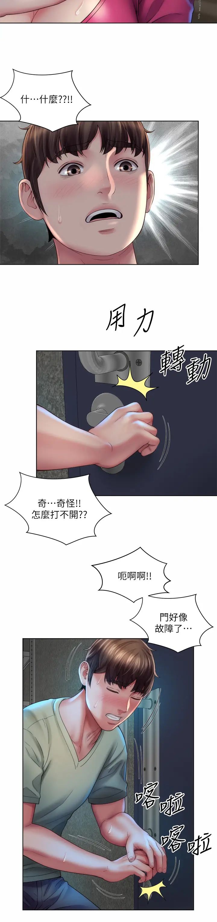 海滩女神第34话-最佳的炮友