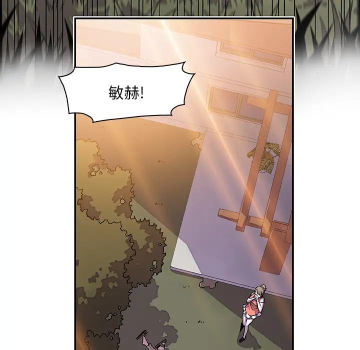 你和我的小秘密第5话