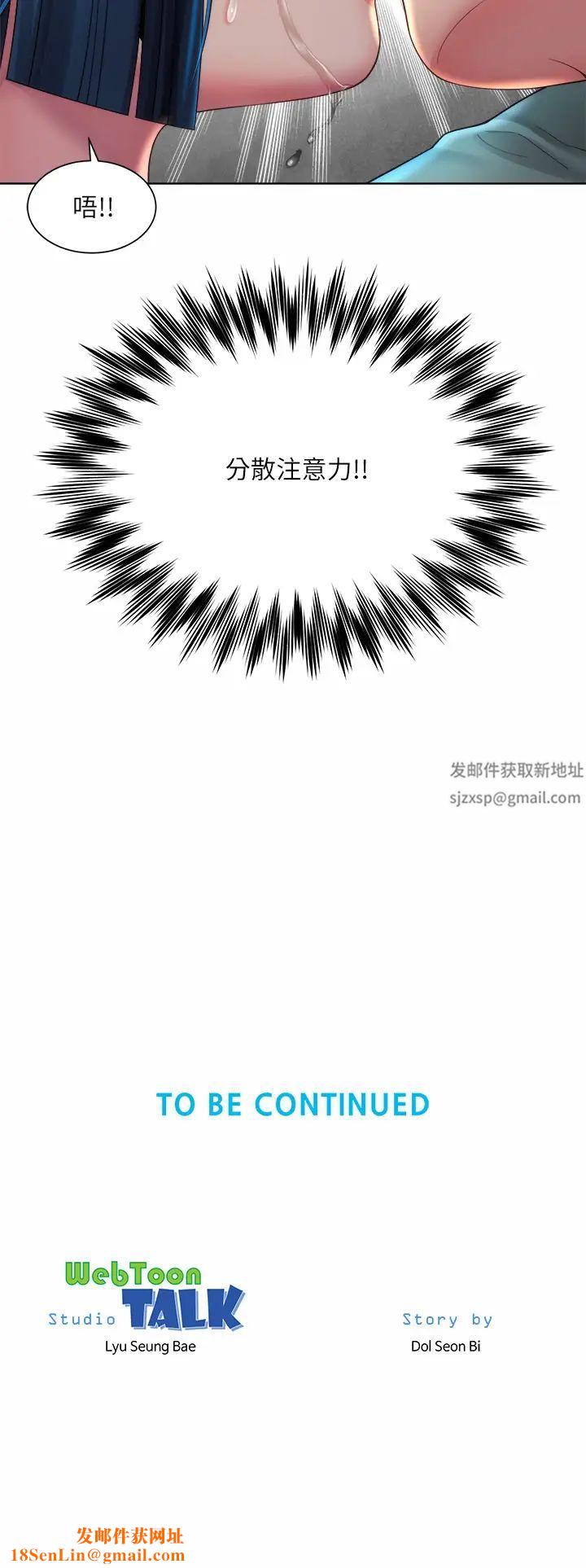 海滩女神第34话-最佳的炮友