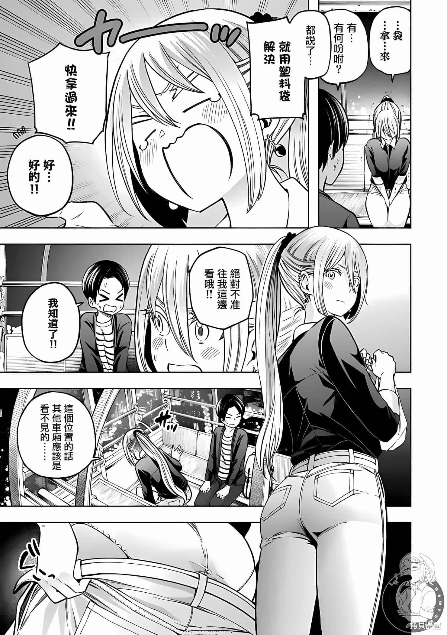 为什么老师会在这里!?为什么老师会在这里!?11卷