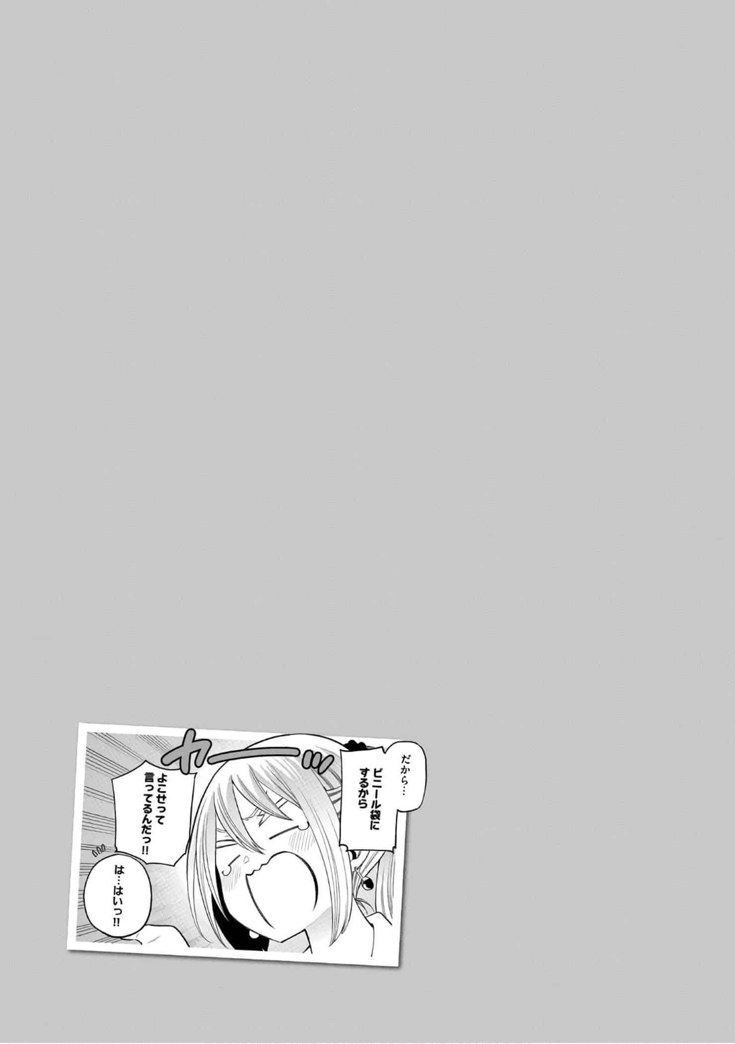 为什么老师会在这里！？为什么老师会在这里！？11卷