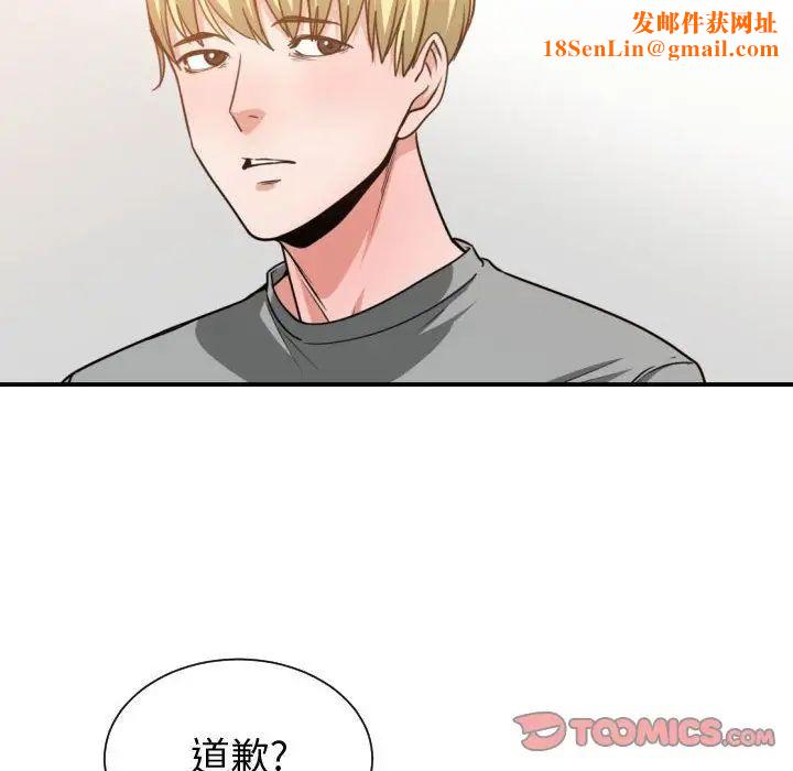 有什么了不起的!第44话