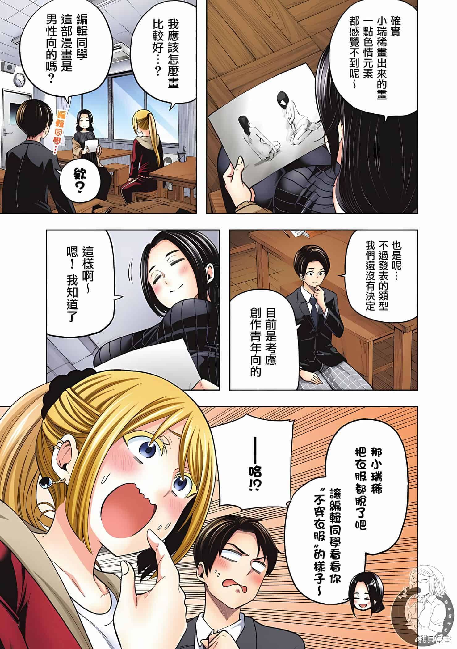 为什么老师会在这里!?为什么老师会在这里!?11卷