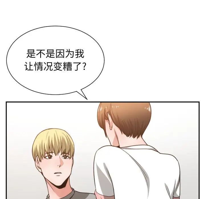 有什么了不起的!第44话