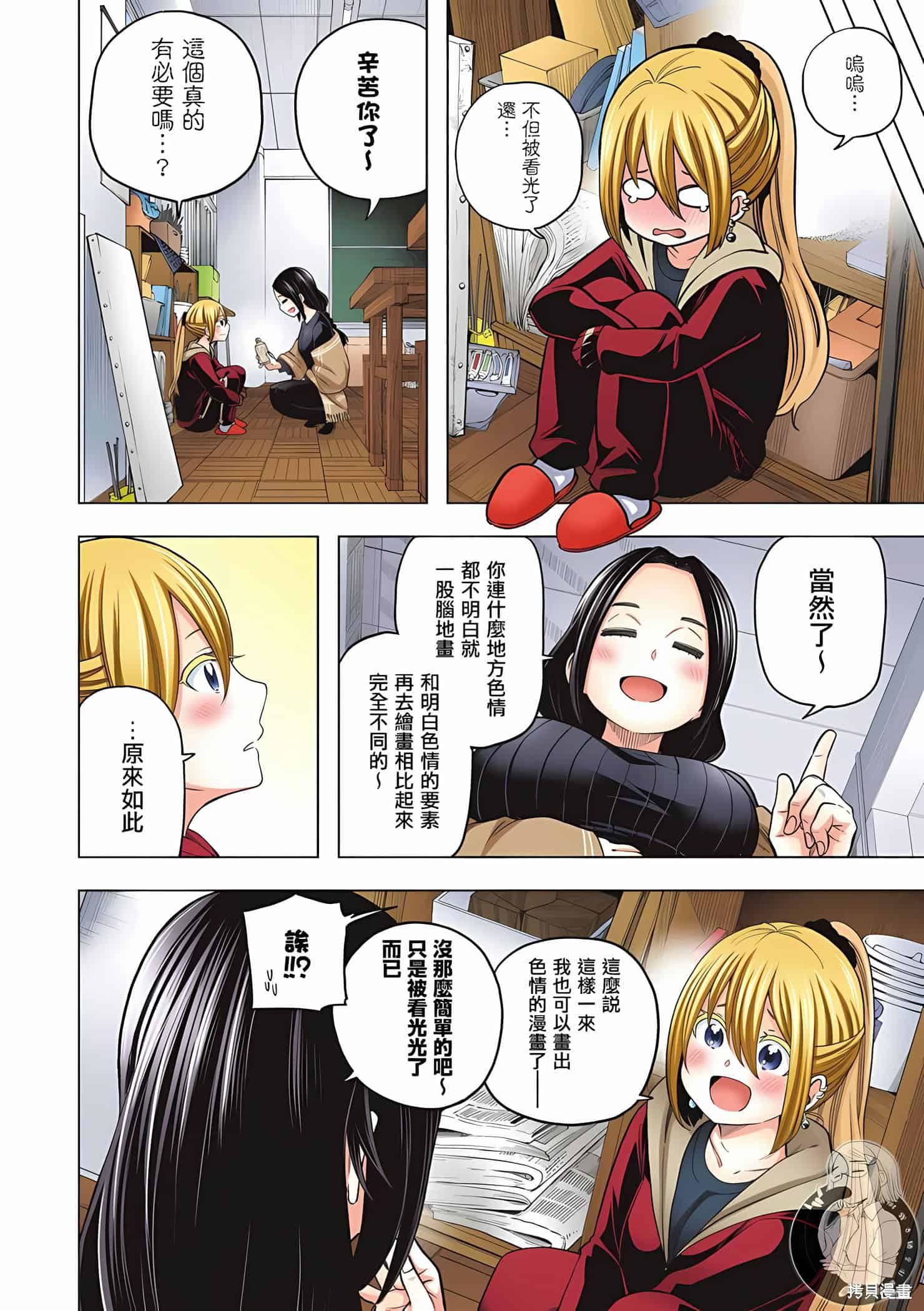 为什么老师会在这里！？为什么老师会在这里！？11卷