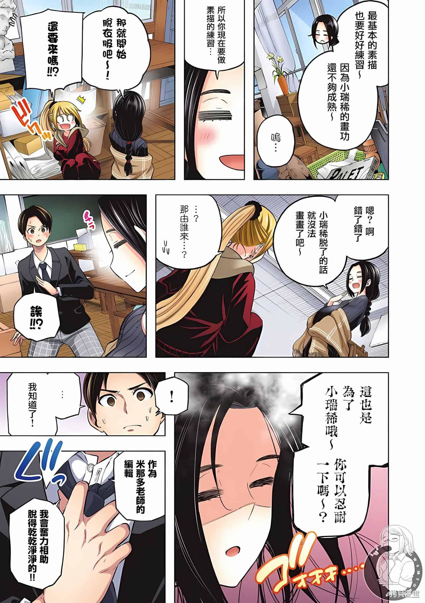 为什么老师会在这里!?为什么老师会在这里!?11卷