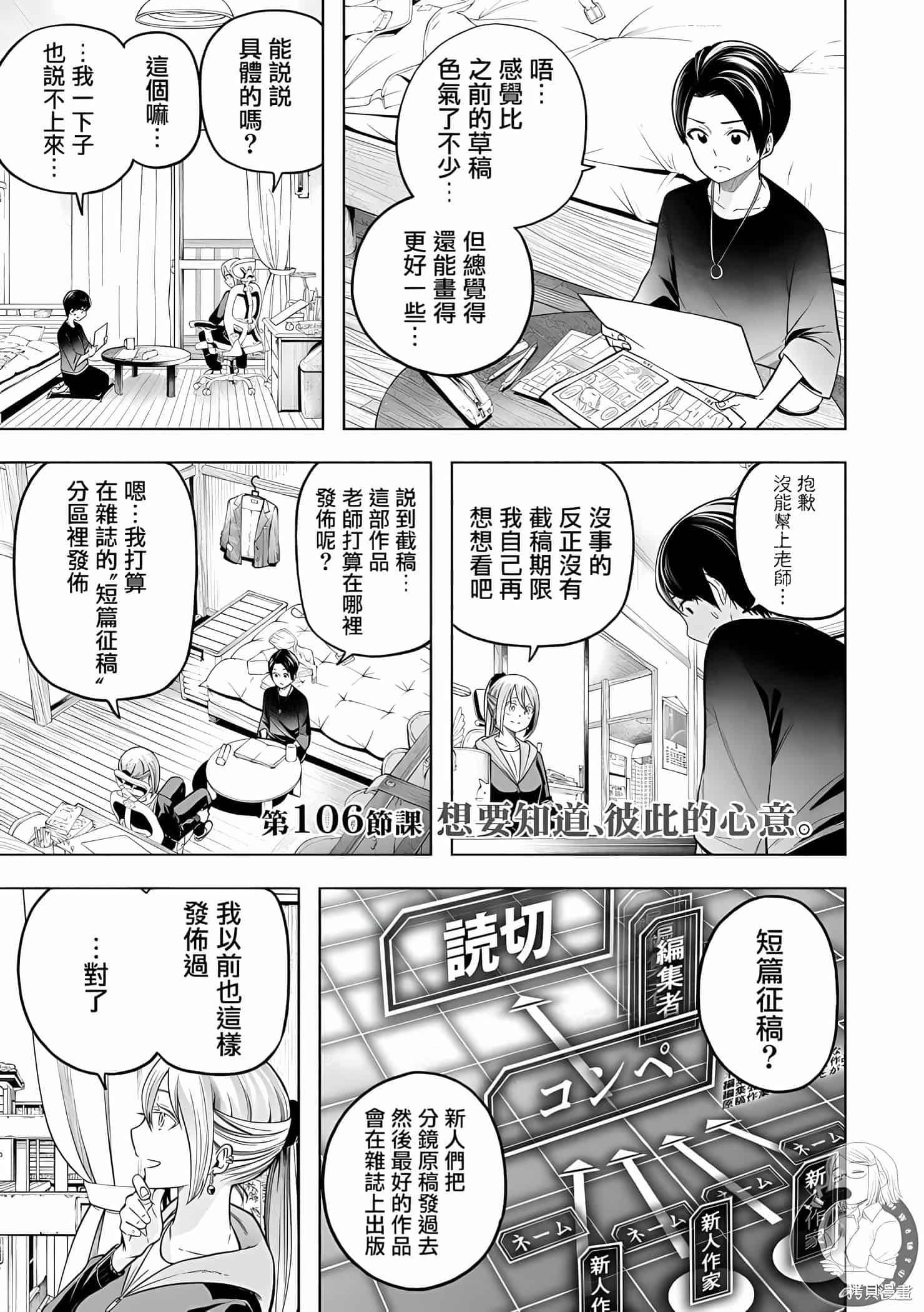 为什么老师会在这里!?为什么老师会在这里!?11卷