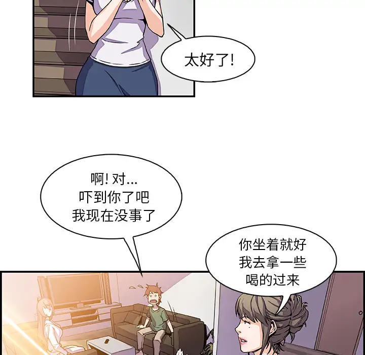 你和我的小秘密第6话