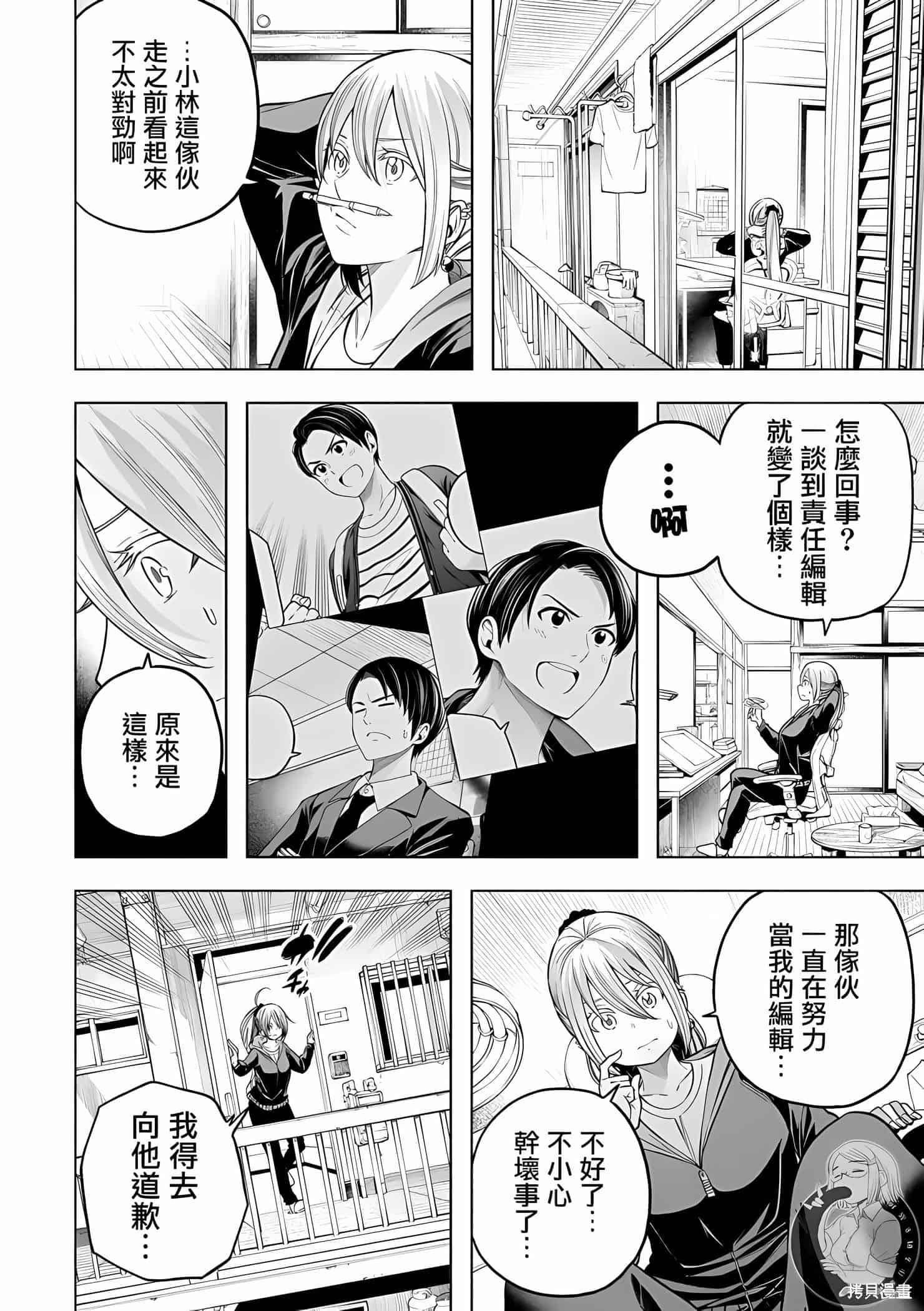 为什么老师会在这里!?为什么老师会在这里!?11卷