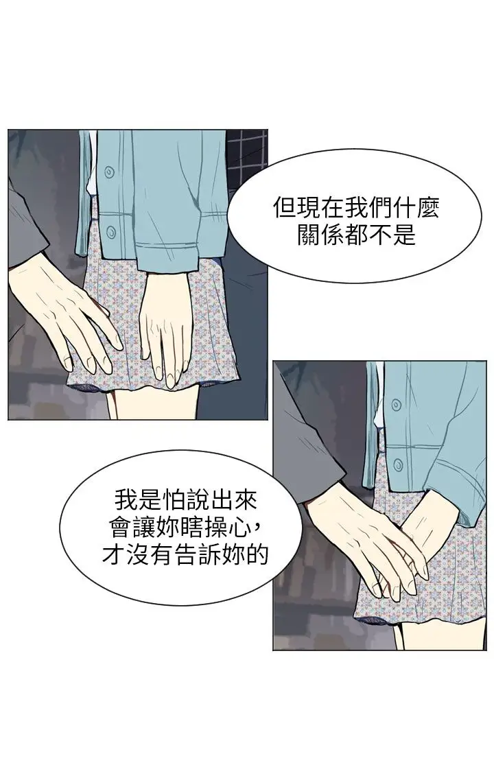 Love&ampWish第41话